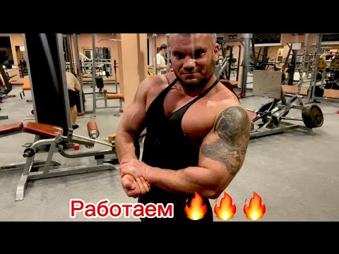 Видео: подготовка к соревнованиям по бодибилдингу,цикл масса набор день 10