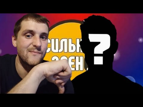 Видео: ОХ УЖ ЭТИ НОУНЕЙМЫ! - Сильное Звено игра 5