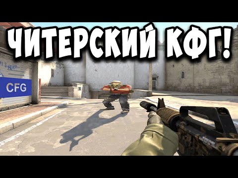 Видео: CS:GO - ПОСТАВИЛ КОНФИГ МОНЕСИ 2023! И ВОТ ЧТО ВЫШЛО. ПУТЬ ДО ГЛОБАЛА!
