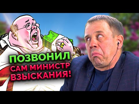 Видео: ОБИЖЕНКА ИЗ "ОТДЕЛА" РЕАЛИЗАЦИИ ИМУЩЕСТВА! | БАНКРОТСТВО | Кузнецов | Аллиам