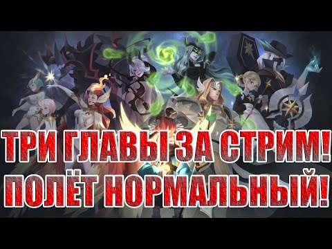 Видео: АККАУНТ С НУЛЯ(3 СЕРИЯ) AFK Arena