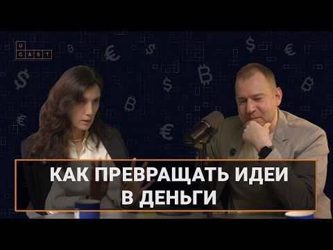 Видео: Узбекистан на пути к богатству: приватизация, кредиты и налоги | Ucast 19
