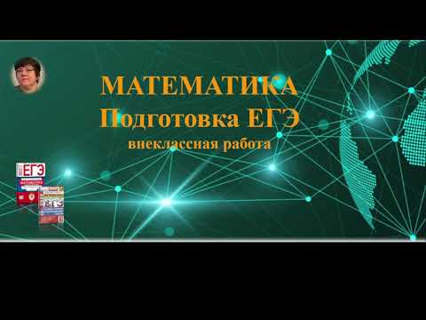 Видео: ЕГЭ 2022 Математика Профиль Задача 15 Экономическая задача Кредит Вариант 11 Ященко 36 вариантов.