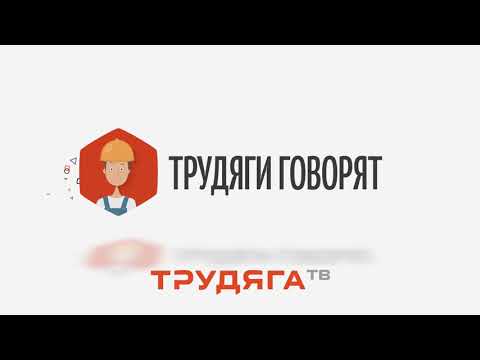 Видео: "UBER, ЯНДЕКС ТАКСИ ИЛИ ТРУДЯГА. Какой сервис для инженеров" | Трудяги говорят