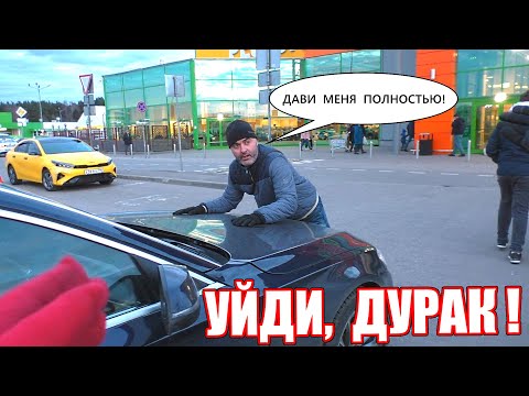Видео: "Засланный казачок" ищет приключение на пятую точку