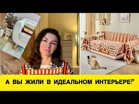 Видео: Находки для интерьера съемной квартиры / интерьер для маленьких квартир / дизайн без дизайнера