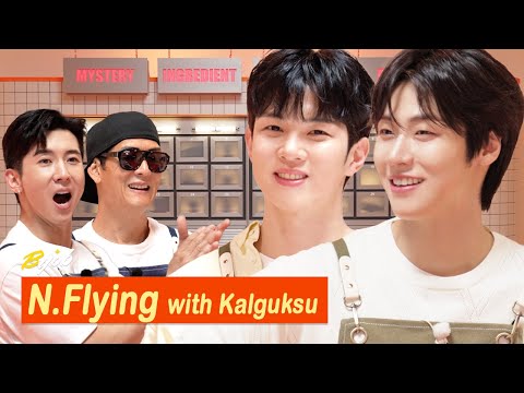Видео: N.Flying — самый милый шеф-повар на свете 🥹❤️ | Джун и Брайан: BYOB