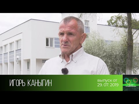 Видео: Моя олимпиада (29.07.2020)