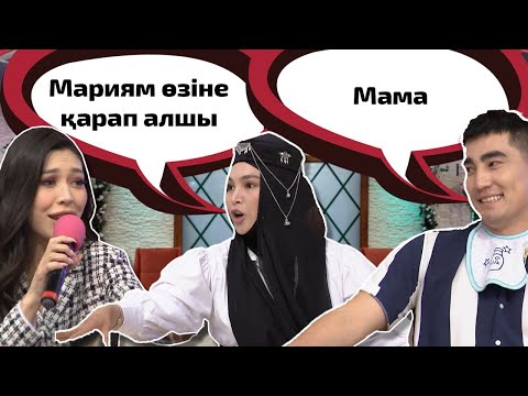 Видео: Қазыбек Асенатты анасымен таныстырды 😱 Бір Болайық! 01.06.22