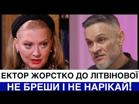 Видео: ЕКТОР ХІМЕНЕС БРАВО РОЗНІС ЛІТВІНОВУ,ЯКА НАЗВАЛА ЙОГО ХАМОМ+ЗАЯВИЛА ПРО ПОГАНЕ СТАВЛЕННЯ В МАСТЕРШЕФ
