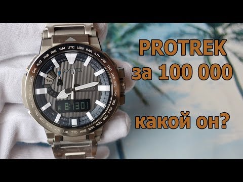Видео: Обзор Casio PRX-8000GT-7JF / Protrek Manaslu/  Модель 2018 года