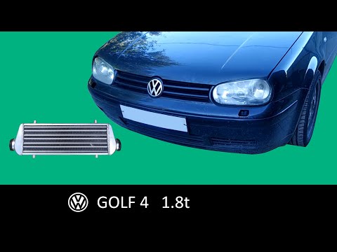 Видео: Golf4 1.8t пайпинг на фронтальный интеркулер.