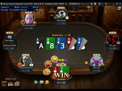 Видео: Дипран $2.50 Bounty Hunters Deepstack Turbo #покер #poker #allin #panda #beats #games #bounty