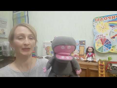Видео: Использование логопедической куклы на занятиях