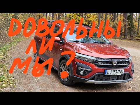 Видео: DACIA JOGGER - довольны ли мы авто? Семилетний ГАЗ/БЕНЗИН