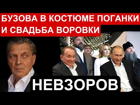 Видео: Узбеки- самые умные. Тюрьма народов. Ужас смертен. Деколонизация похоронила русскую оппозицию.Вагнер