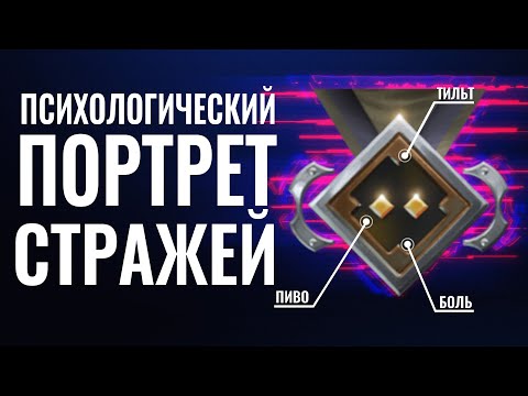 Видео: ПСИХОЛОГ СОСТАВЛЯЕТ ПОРТРЕТ ИГРОКОВ НА 1000 MMR