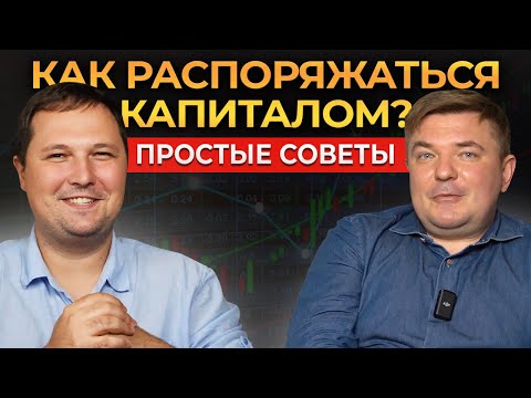 Видео: Рабочая инструкция от инвестора – ДЕЛАЙ и БОГАТЕЙ! Когда ПОКУПАТЬ и когда ПРОДАВАТЬ?