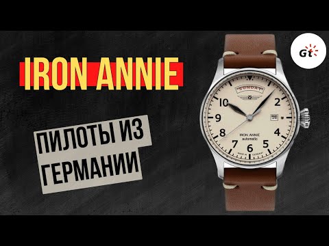 Видео: Iron Annie Flight Control / Причем тут Zeppelin?
