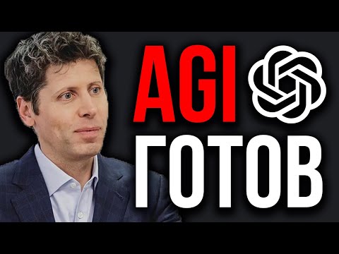 Видео: Гонка за СВЕРХРАЗУМ: OpenAI Назвала Дату AGI. Сверхспособности ИИ от Илона Маска. Супер Знаки Gemini