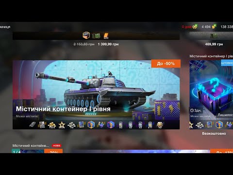 Видео: 💪💪💪Містики вже в грі .5 безкоштовних містиків🔥🔥🔥