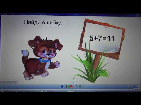 Видео: Математика 20 апреля