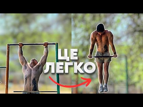 Видео: ВИХІД НА ДВІ ЦЕ ЛЕГКО!ПОБАЧ ЯК РОБИТИ ПРАВИЛЬНО!