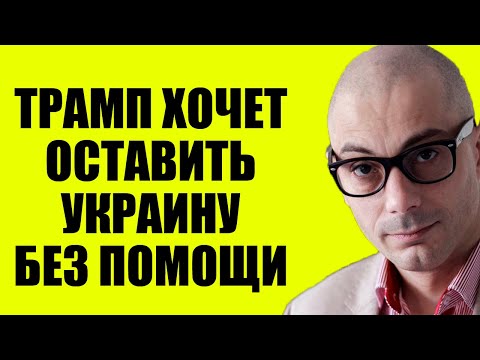 Видео: Армен Гаспарян 09.10.2025 - Просроченный не хочет
