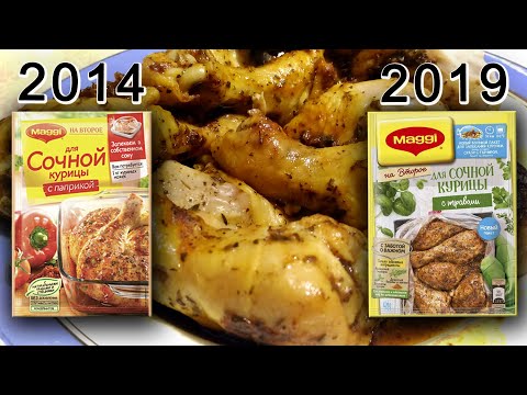 Видео: Сравнение пакетов. Приготовьте КУРОЧКУ магги ПРАВИЛЬНО!