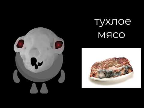 Видео: Ты съел: