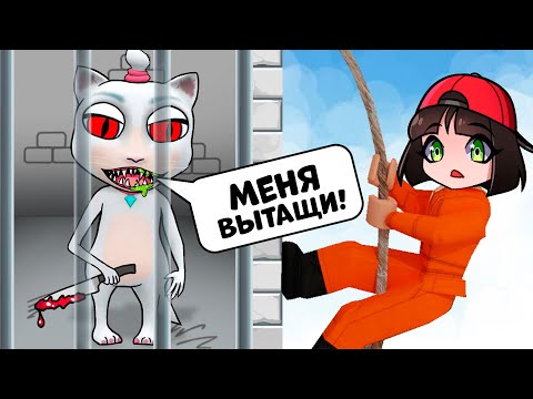 Видео: ПОБЕЗ с ГОВОРЯЩЕЙ КОШКОЙ из ТЮРЬМЫ В РОБЛОКС - Prison Obby