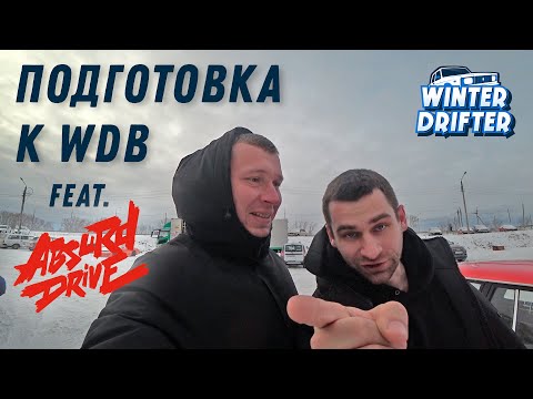 Видео: Красное кольцо. Подготовка. Vlog.