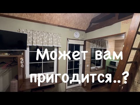 Видео: 137. Мебель из "г- -на и палок". Шторы для уюта.