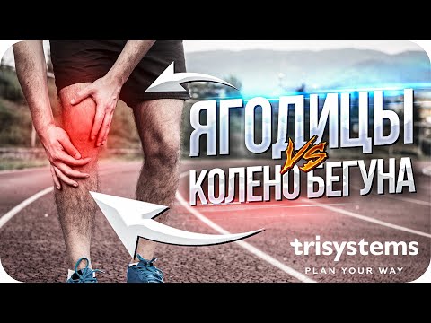 Видео: Сила ягодиц и профилактика травматизма | Триатлон, бег, спортивные тесты и упражнения
