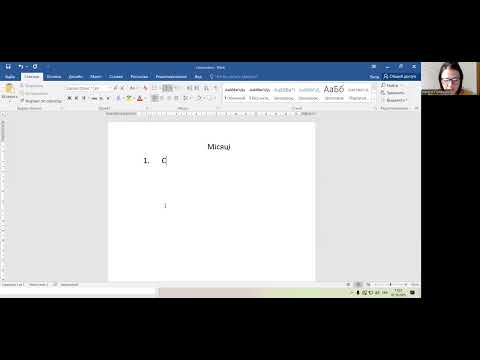 Видео: онлайн-завдання з інформатики за темою "Списки в Microsoft Word"