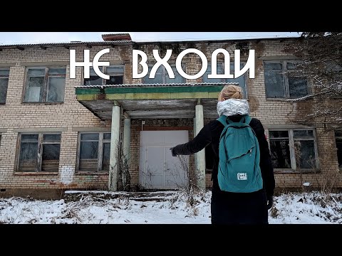 Видео: Просто вышли навсегда.Заброшенная  школа.Что тут случилось?