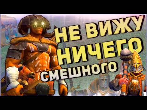 Видео: ГЕРОИ 5 - ЭПИЧНЫЕ БИТВЫ: НАЗЫВАЙТЕ ЕГО СЛЕПОТАВР! (Игра по сети в FRFB)