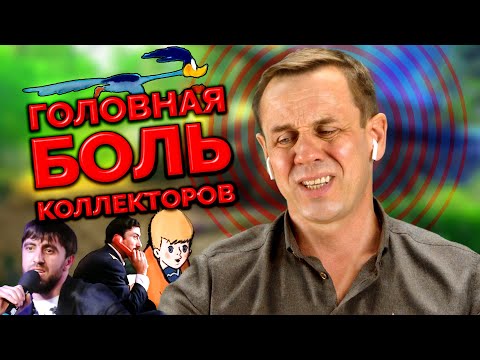 Видео: 🔥ЭТОГО ЮРИСТА БОЯТСЯ КАК ОГНЯ!🔥 | БАНКРОТСТВО | Кузнецов | Аллиам