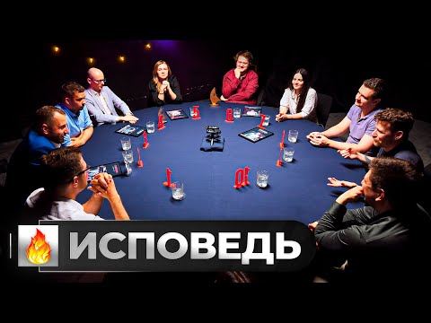 Видео: ИСПОВЕДЬ ИГРОКОВ. КУБОК ФИЗИКА. Мафия с Левшой.