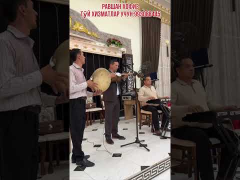 Видео: Равшанбек хофиз Қувақов.Элимиз хизматида.993088445.