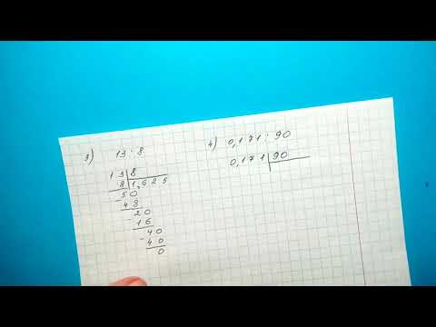 Видео: Ділимо десяткові дроби на натуральне число (2 частина) 5 клас