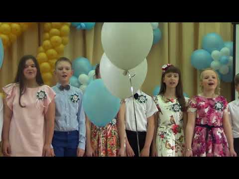 Видео: Выпускной 4 класса в школе №11. 2018