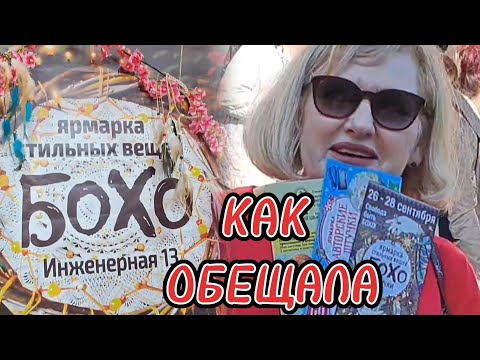 Видео: Санкт-Петербург/БОХО/-праздник продолжается  #яусебяодна #питер #шопинг #путешествие
