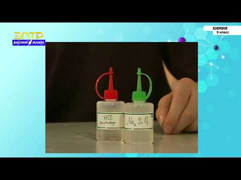 Видео: 9-класс | Химия  | Кремний. Соединения кремния