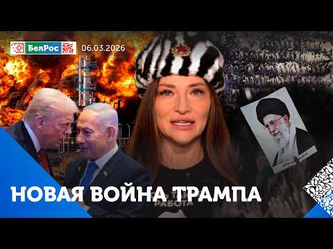 Видео: Шок для мировых цен на нефть / Американцы критикуют Трампа / В войне с Ираном проиграла Украина