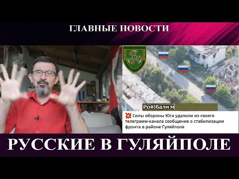 Видео: Отставка Ермака увеличивает шансы на мир - Русские в Гуляйполе - Бельгия заблокировала конфискацию