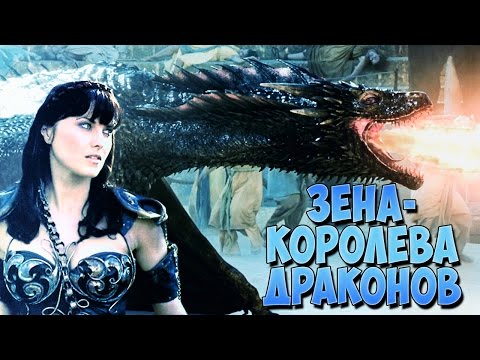 Видео: Зена Королева Драконов? Xena: Warrior Princess прохождение на ps1|Суперген