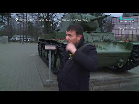 Видео: Прорыв блокады. Пятый рабочий поселок