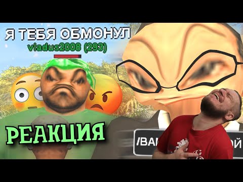 Видео: САМЫЙ ТУПОЙ ОБМАНЩИК В GTA SAMP | РЕАКЦИЯ НА STRAYF