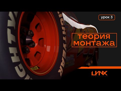 Видео: Теория монтажа. Урок 03. Планы